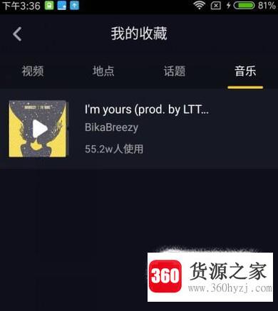 抖音怎么找收藏的音乐