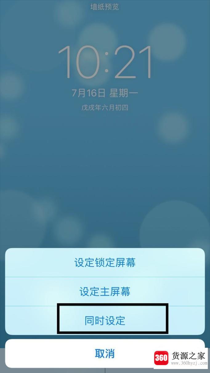 iphone怎么设置动态的壁纸