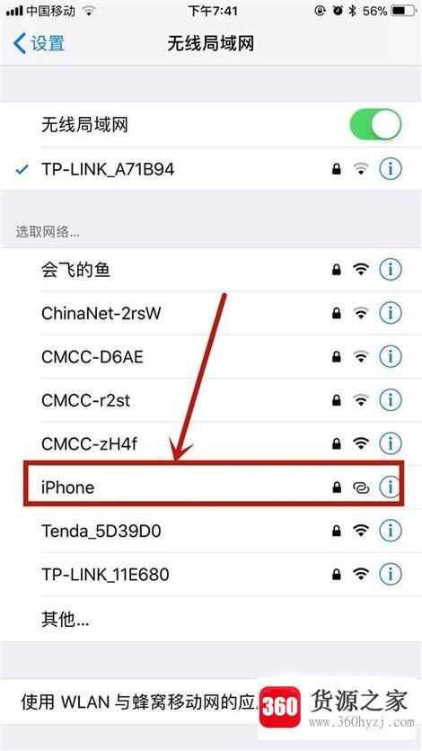 怎么设置手机wifi网络热点