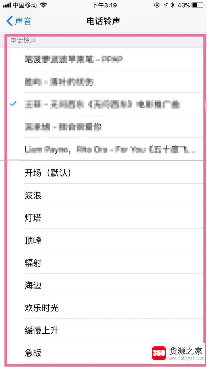 6s怎么设置来电铃声