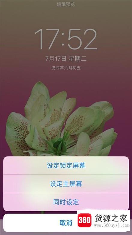 苹果手机怎么更换锁屏和桌面壁纸呢？