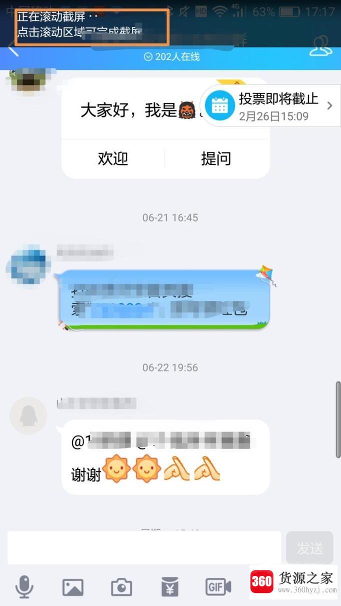 三星手机怎么截长图？