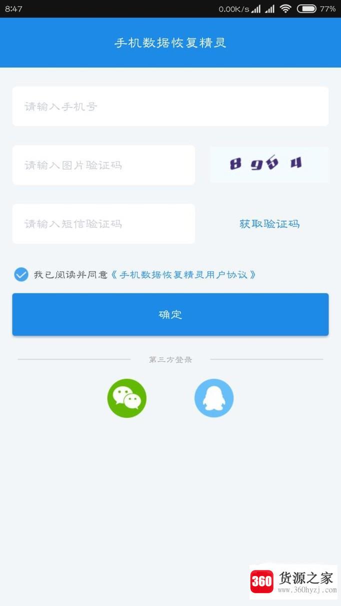 删掉的短信怎么找回来？