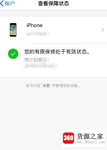 怎么鉴别iphone、ipad是否全新