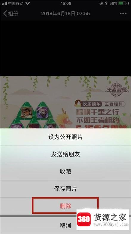 微信怎么删除已发布的朋友圈动态