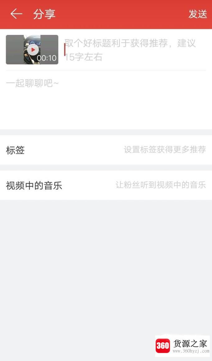 网易云音乐怎么发布短视频