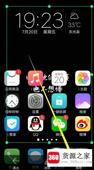 vivox21手机怎么截屏