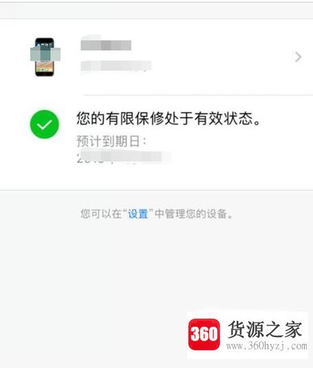 怎么查手机是不是正品