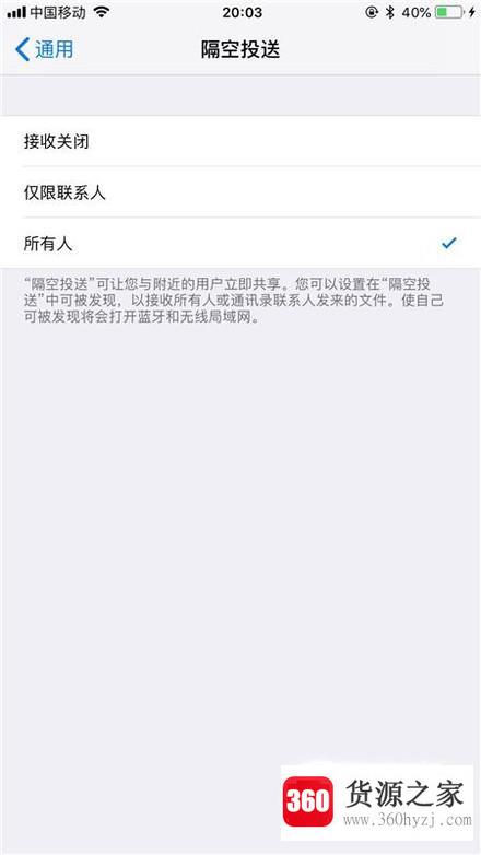 苹果手机怎么开启airdrop