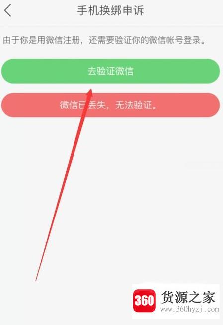 快手怎么解绑手机号码