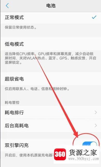 oppo闪充怎么设置