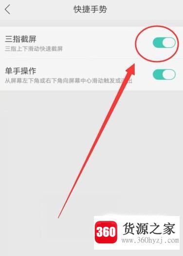 oppor11s怎么截屏