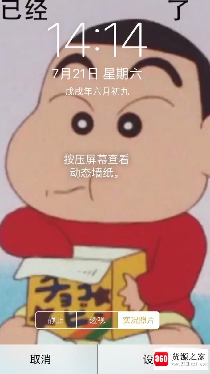 苹果怎么设置抖音视频屏保