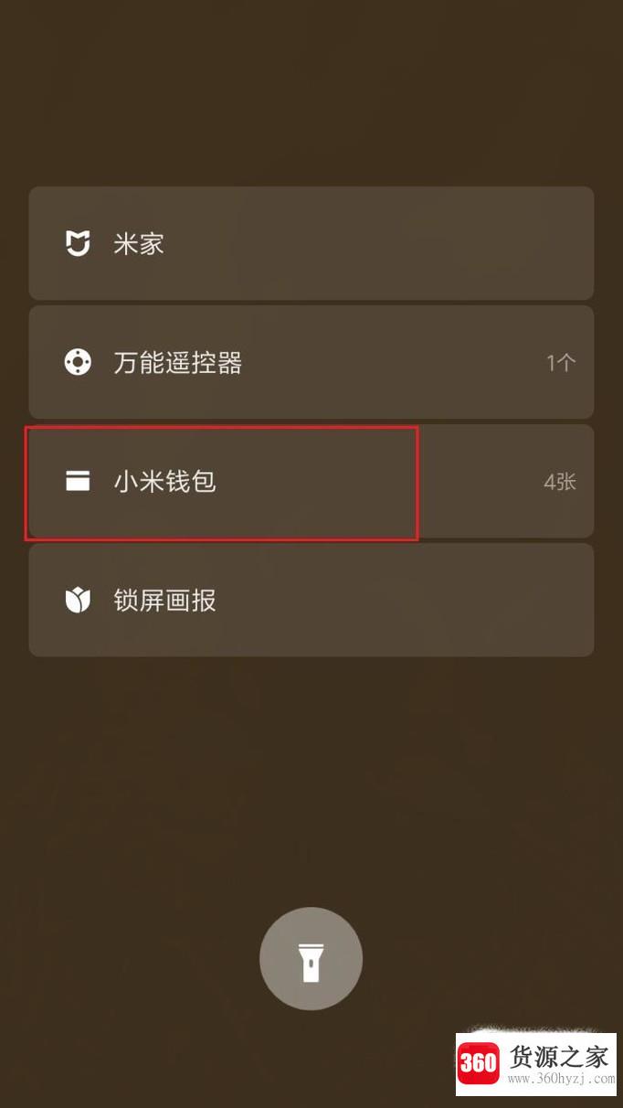 小米手机公交卡怎么用