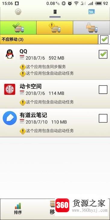 vivoy55l怎么把软件移到sd卡