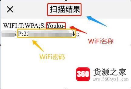 破解wifi密码(内含怎么查看密码)