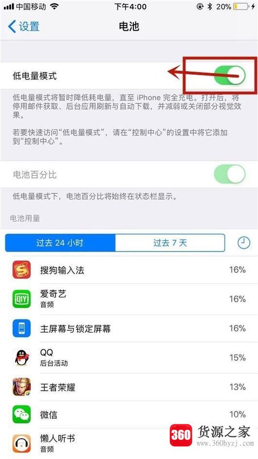 iphone用电快怎么办