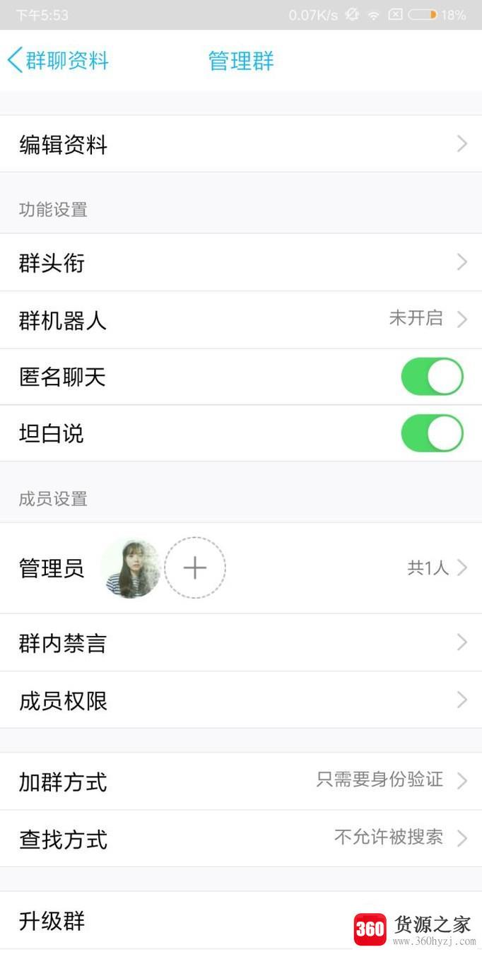 qq群里怎么设置管理员