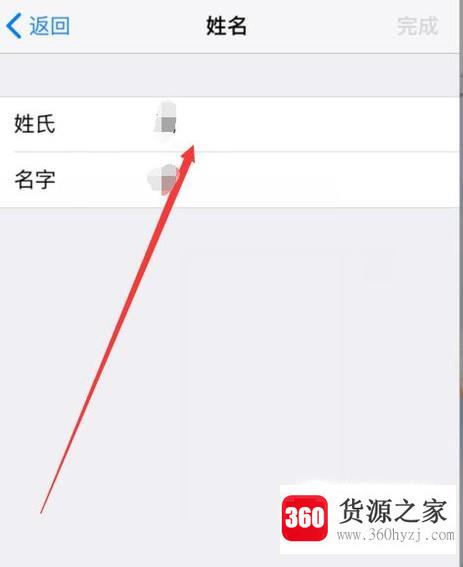 iphone怎么修改自己设备名字