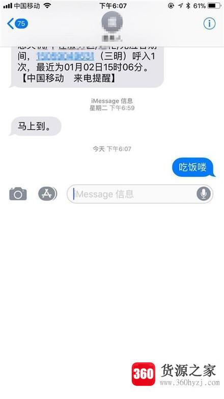 用手机免费发短信