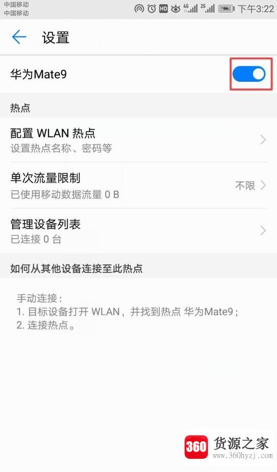 手机怎么共享无线wifi