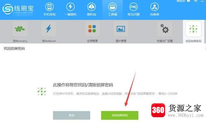 oppo手机怎么解锁图案密码