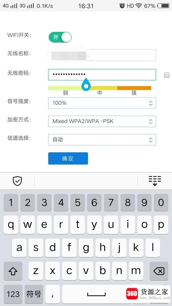 wifi密码怎么改手机上