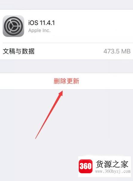 iphone苹果手机总是提示系统更新怎么关闭