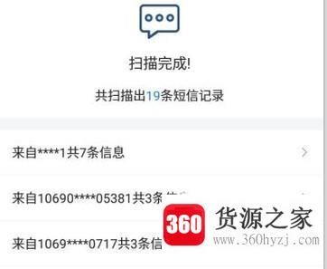 教你怎么恢复手机丢失的短信