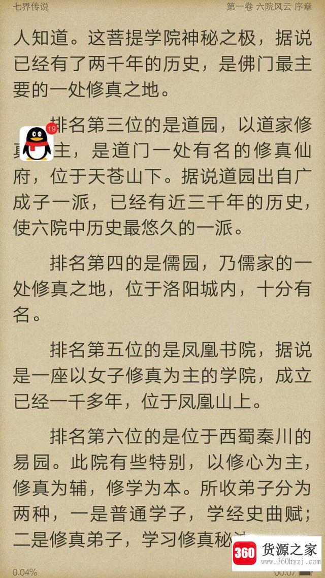 手机怎么分屏