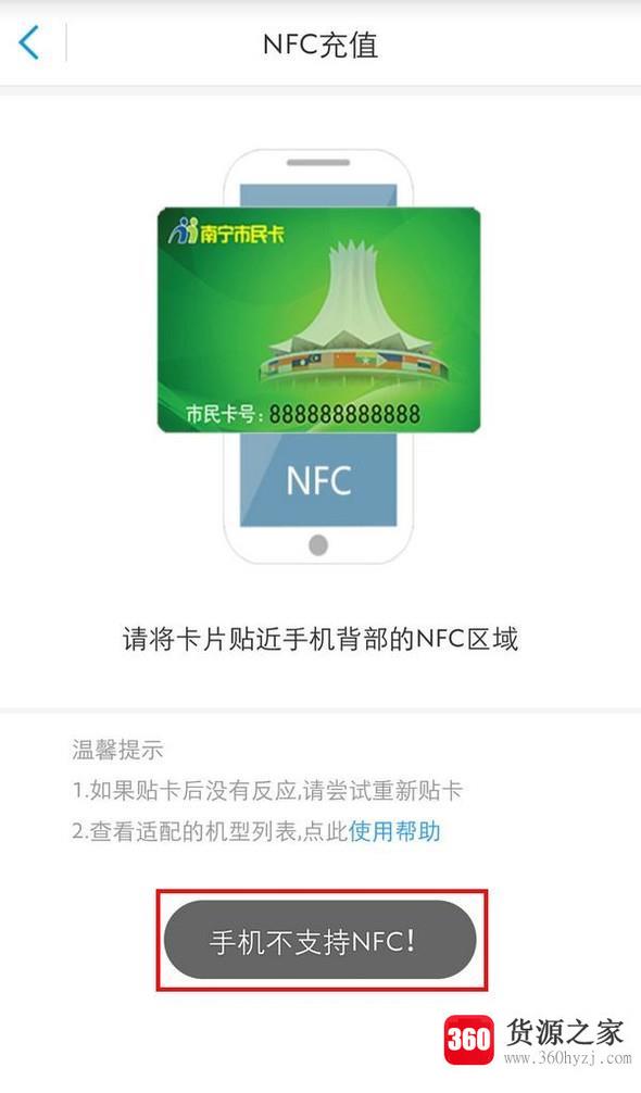 怎么使用南宁的邕城市民宝app