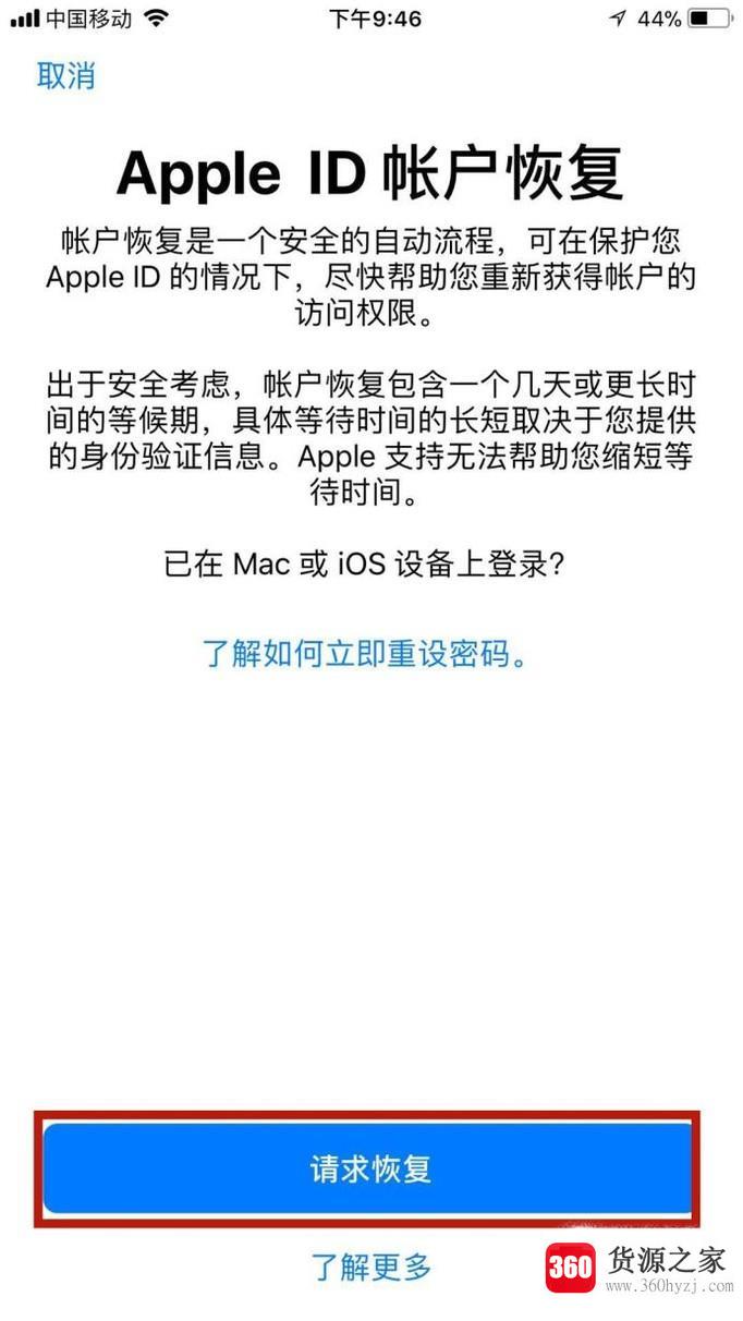 苹果appleid密码怎么找回