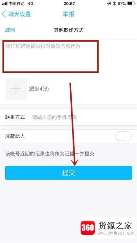 怎么查询qq和举报骗子qq