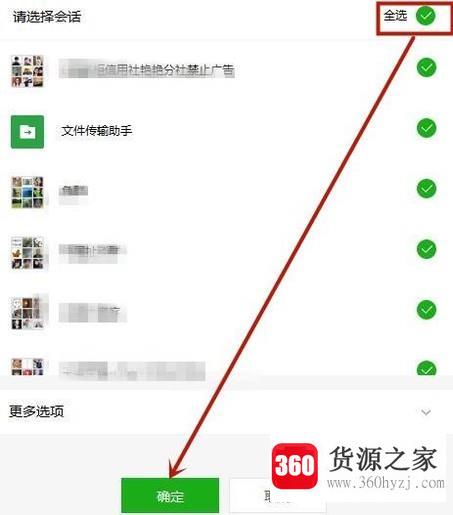 换手机怎么将微信聊天记录转移到新手机里