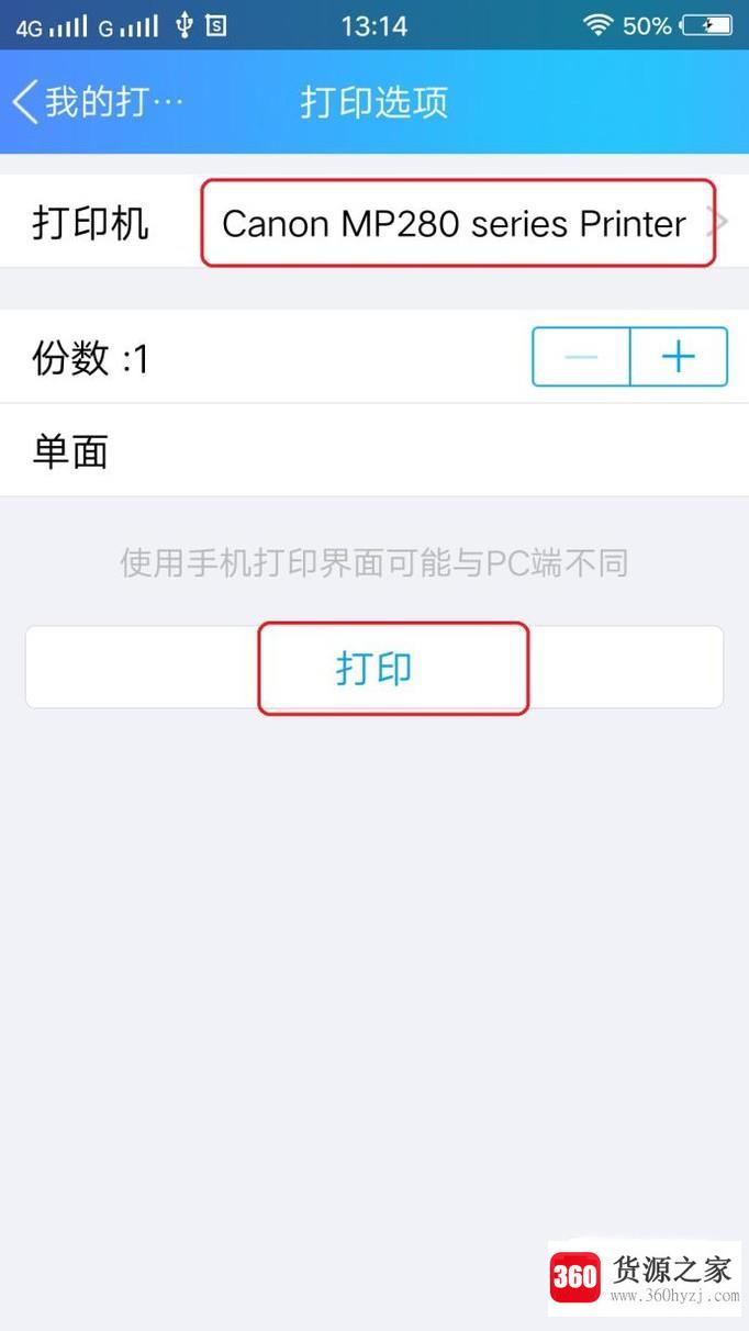 手机怎么连接无线打印机?手机怎么用无线打印？