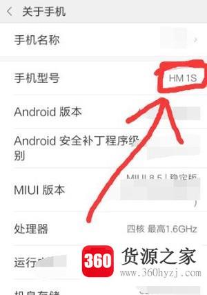 怎么查看小米手机型号