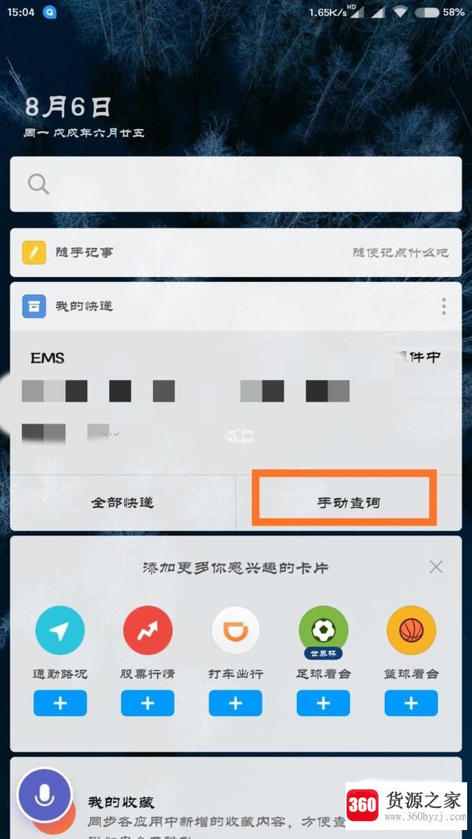 怎么样用手机号查询ems快递