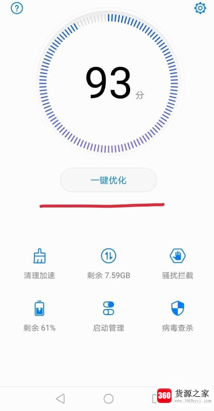 华为v10怎么关闭应用