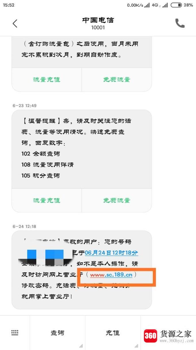 手机没网还欠费怎么办