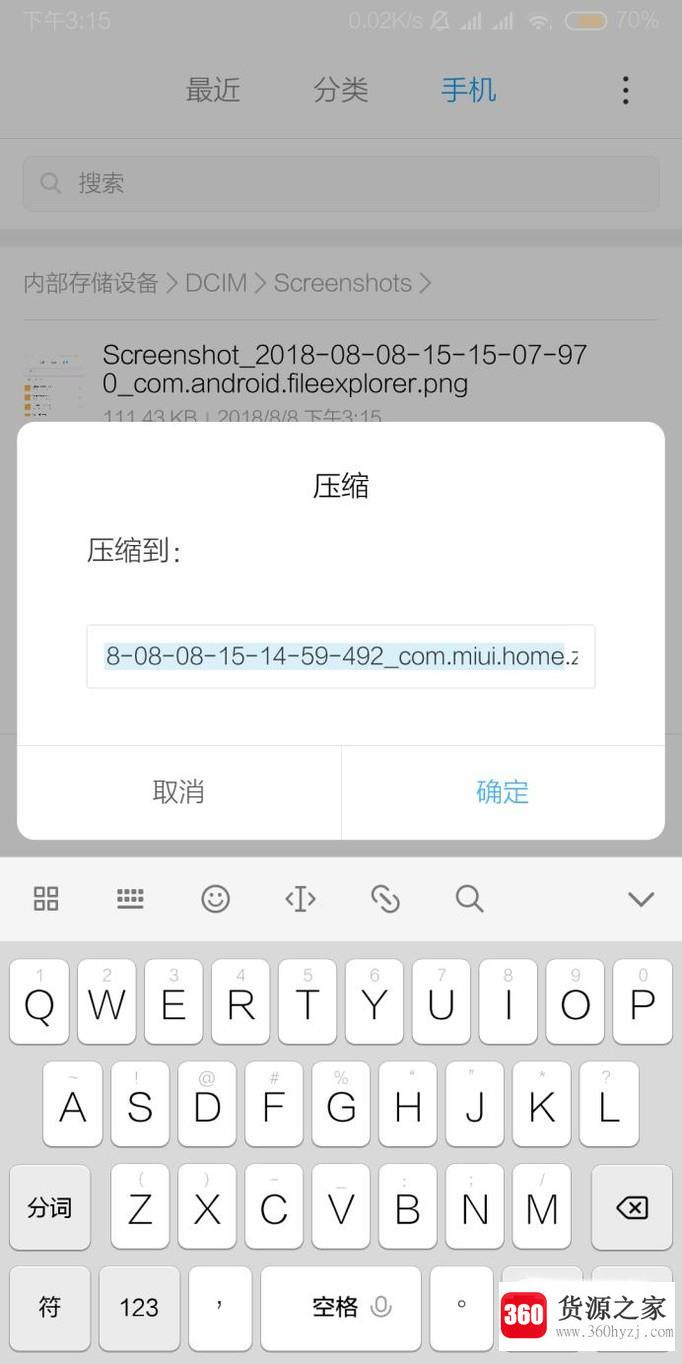 小米手机怎么压缩文件怎么压缩手机里的照片文件