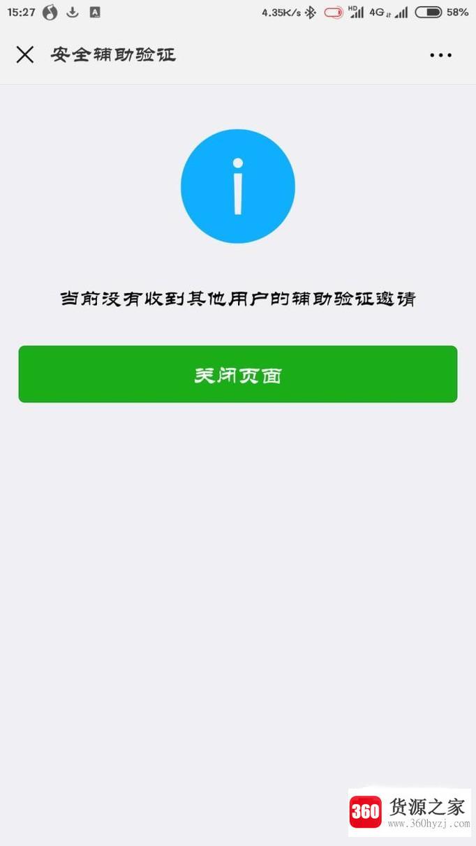 微信账号怎么解封