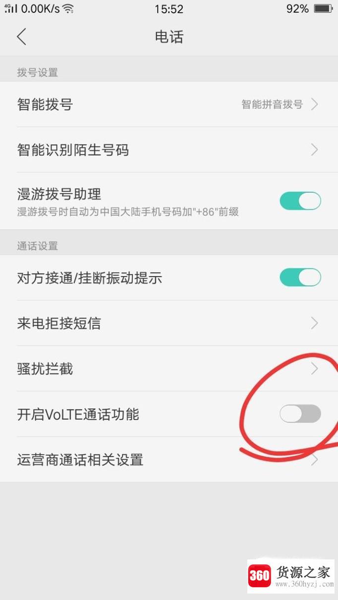 oppo手机volte怎么关上