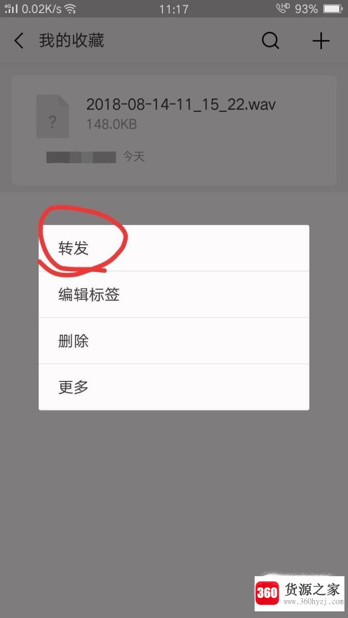 微信怎么变声？