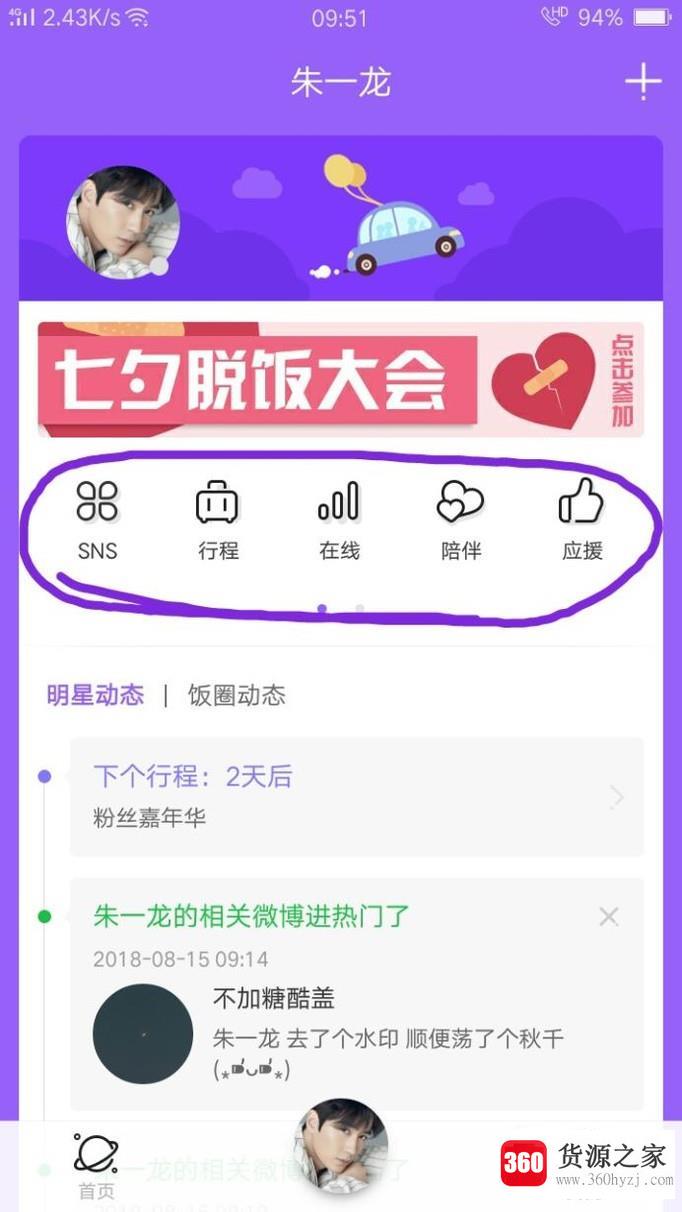 超级星饭团怎么用