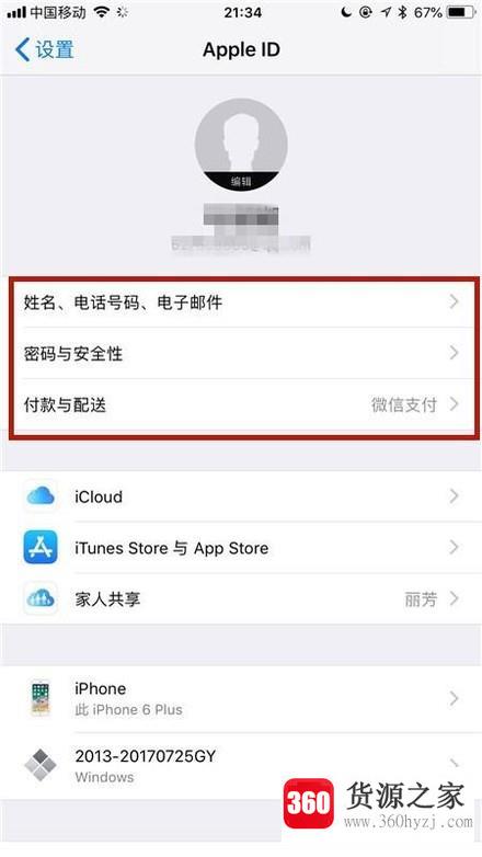 怎么查看苹果手机apple