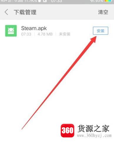 steam手机客户端怎么下载使用