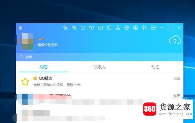 qq昵称怎么设置空白