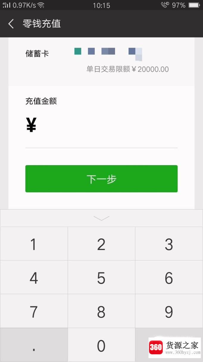信用卡怎么转账到微信