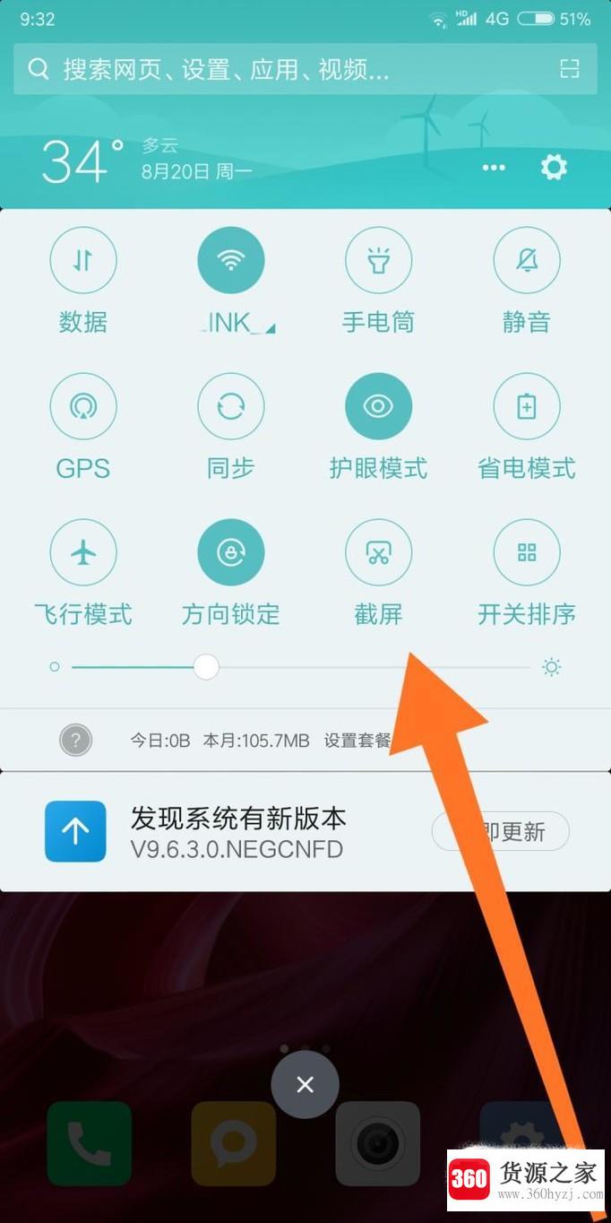 红米note5怎么截屏