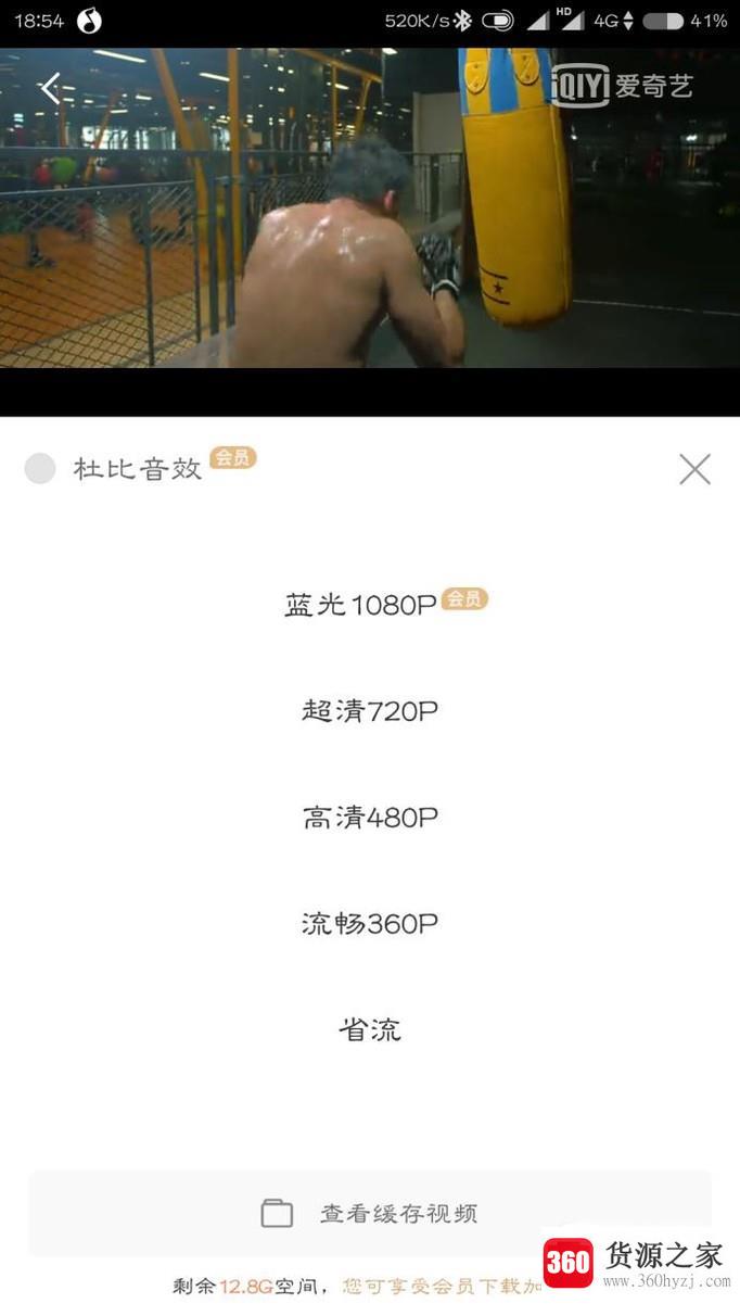 怎么用爱奇艺缓存视频